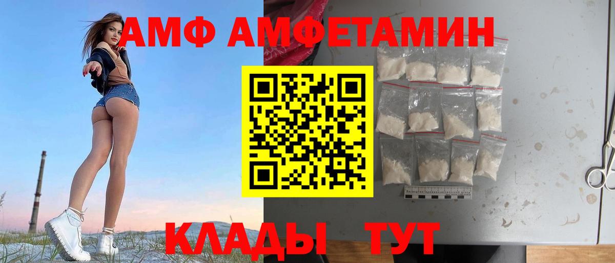 Amphetamine Розовый  Вход с VPN  АМФ  Богородск 