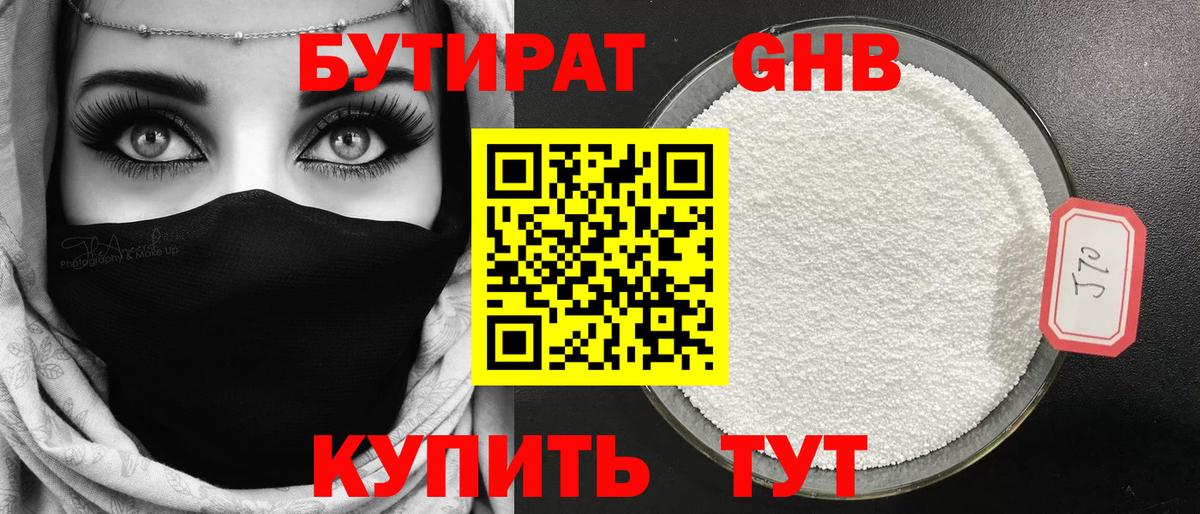 Богородск  БУТИРАТ оксана  Вход с VPN 