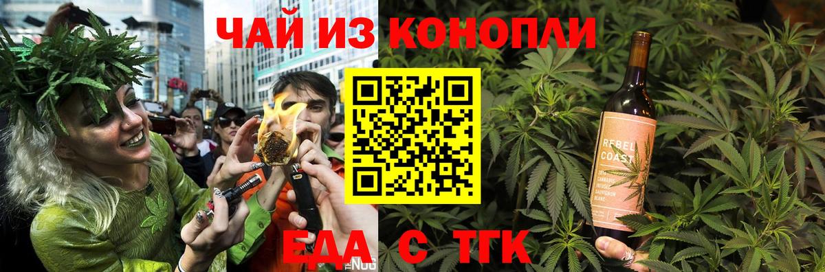 Печенье с ТГК конопля Богородск