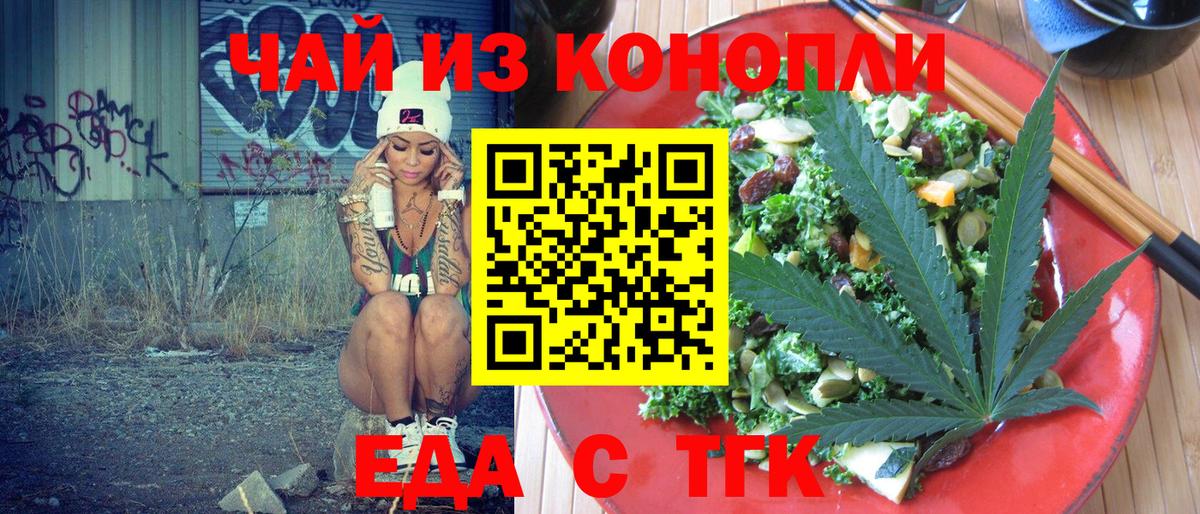 Cannafood марихуана  Вход с VPN  Богородск 