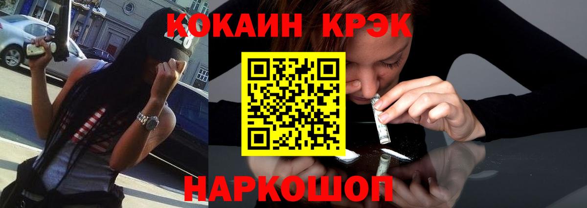 Cocaine Боливия  COCAIN Боливия  Богородск  Вход с VPN 