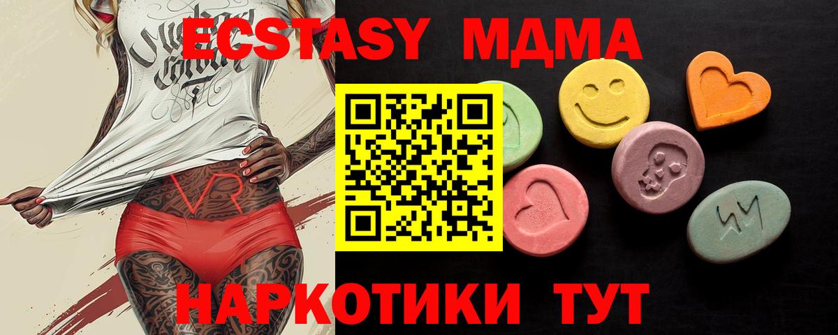 Ecstasy MDMA Богородск
