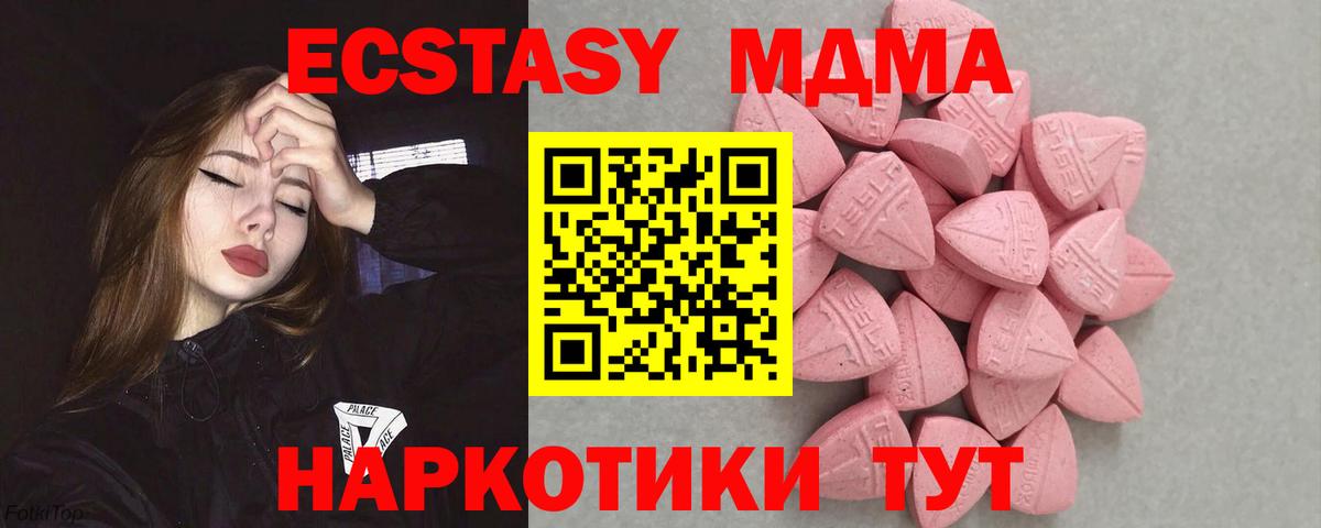 Экстази  ЭКСТАЗИ таблы  Вход с VPN  ЭКСТАЗИ MDMA  Богородск 