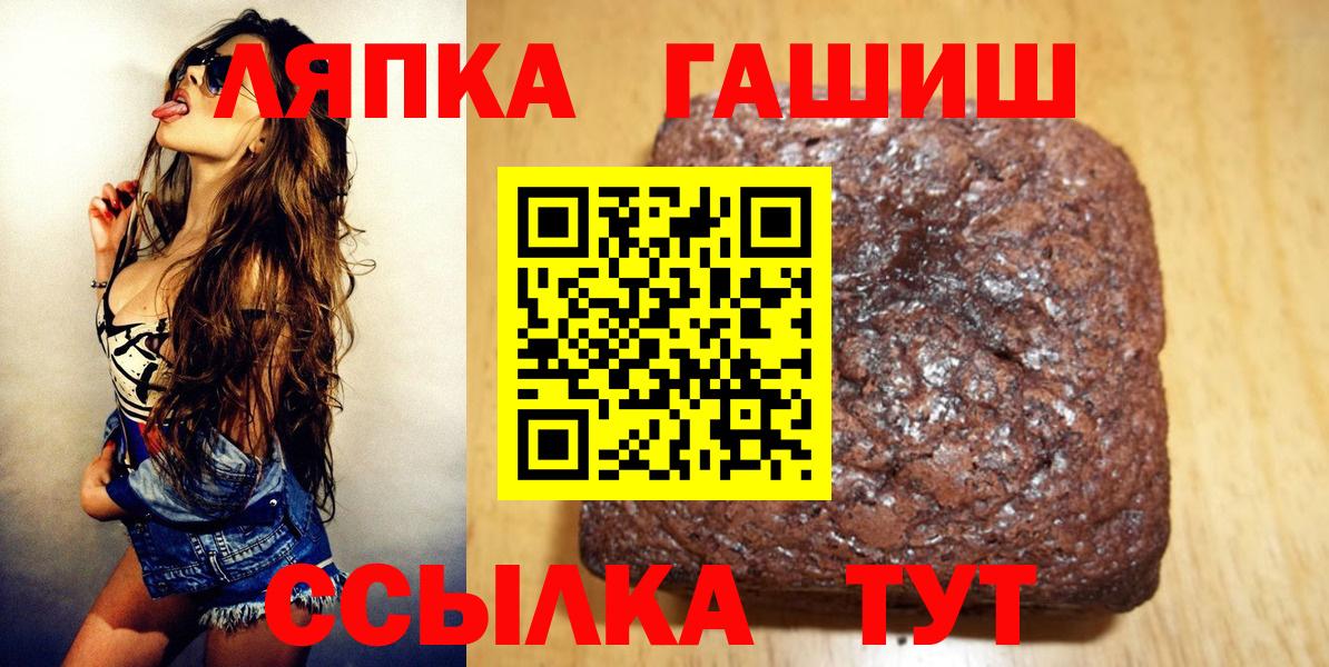 ГАШИШ гашик  ГАШ  Богородск  Вход с VPN  Гашиш индика сатива 