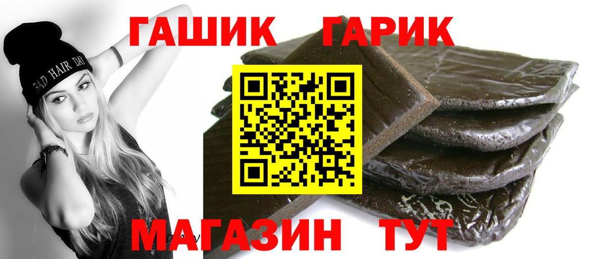 ГАШИШ убойный Богородск