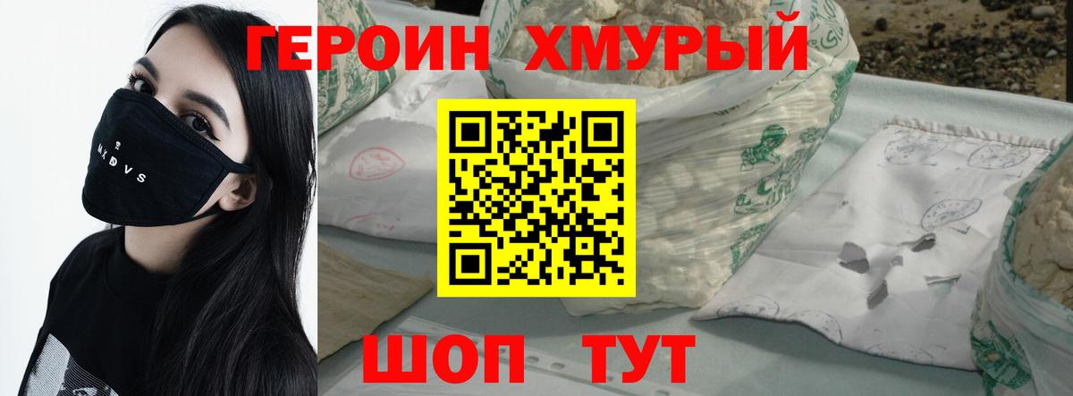 ГЕРОИН  ГЕРОИН афганец  Вход с VPN  Богородск 
