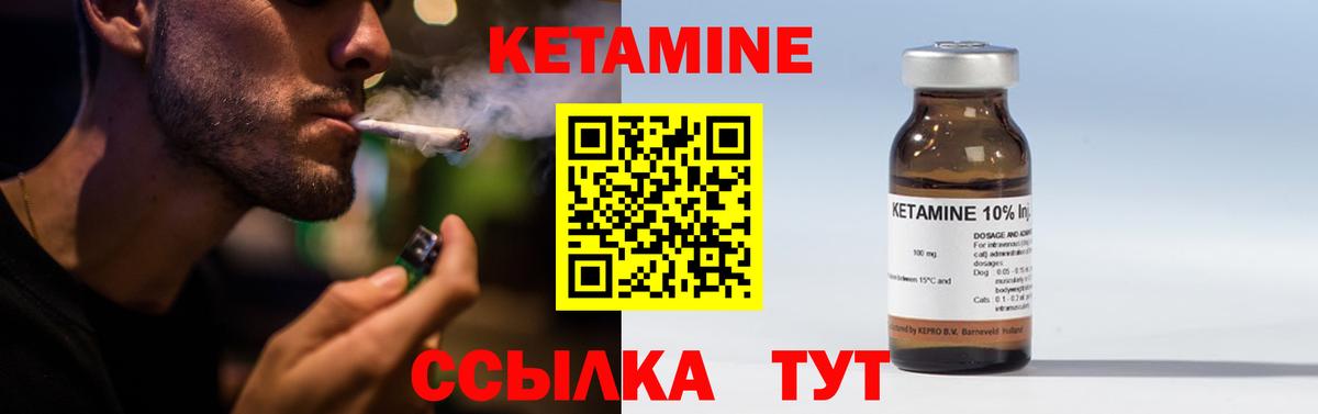 КЕТАМИН ketamine  Вход с VPN  Богородск  КЕТАМИН ketamine 