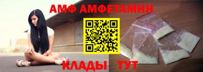 амф Шелехов