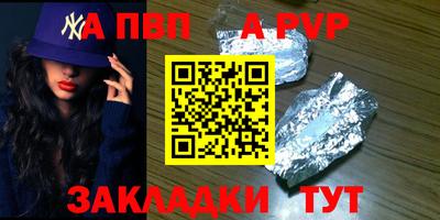 спайс Шебекино