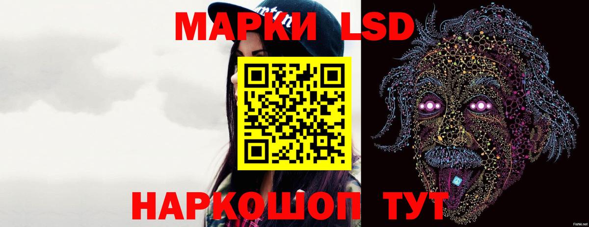 LSD-25 экстази кислота  Лсд 25 экстази кислота  Богородск  Вход с VPN 