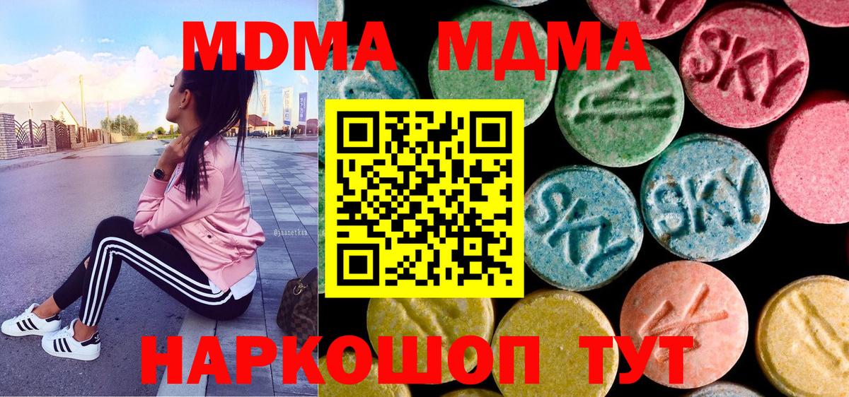 Богородск  MDMA VHQ  МДМА crystal  MDMA  Вход с VPN 