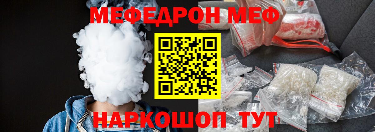 МЕФ мука Богородск