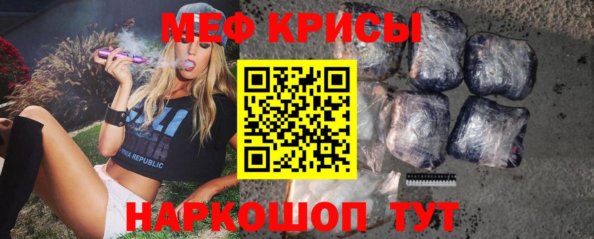 МЕФ  Вход с VPN  Богородск  Мефедрон мяу мяу 