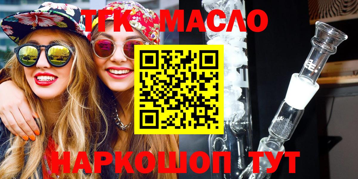 Богородск  Дистиллят ТГК концентрат  Вход с VPN 