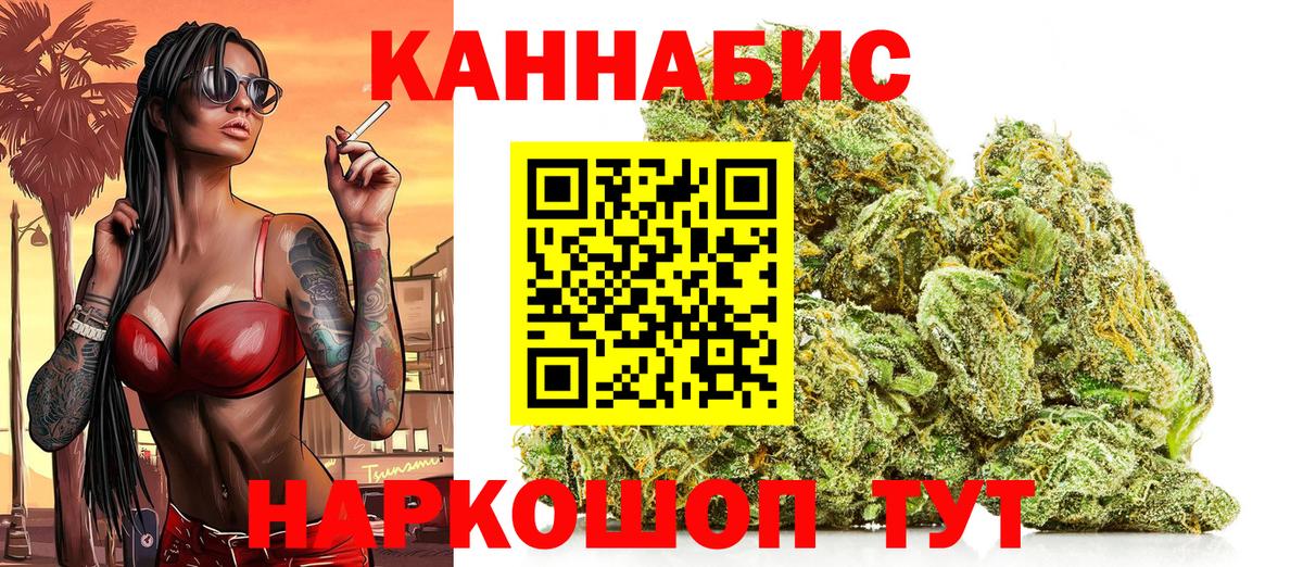 Конопля MAZAR  Канабис марихуана  Богородск  МАРИХУАНА планчик  Вход с VPN  Бошки марихуана Amnesia 